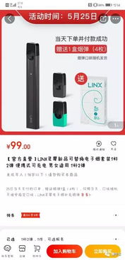 linx靈犀電子煙新品僅售99元,創始人 我們要 霧化萬物